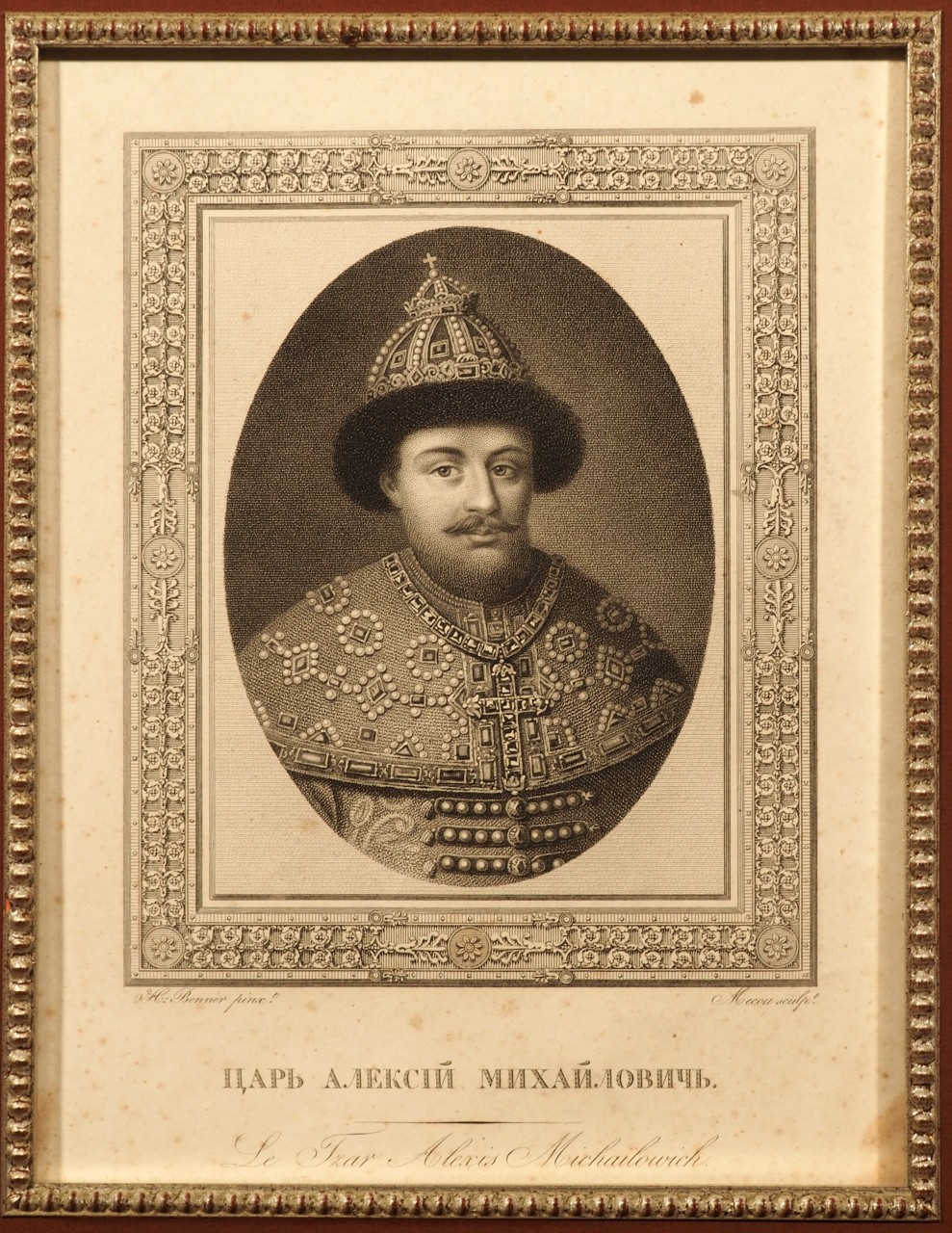 Картинки царя Алексея Михайловича Романова